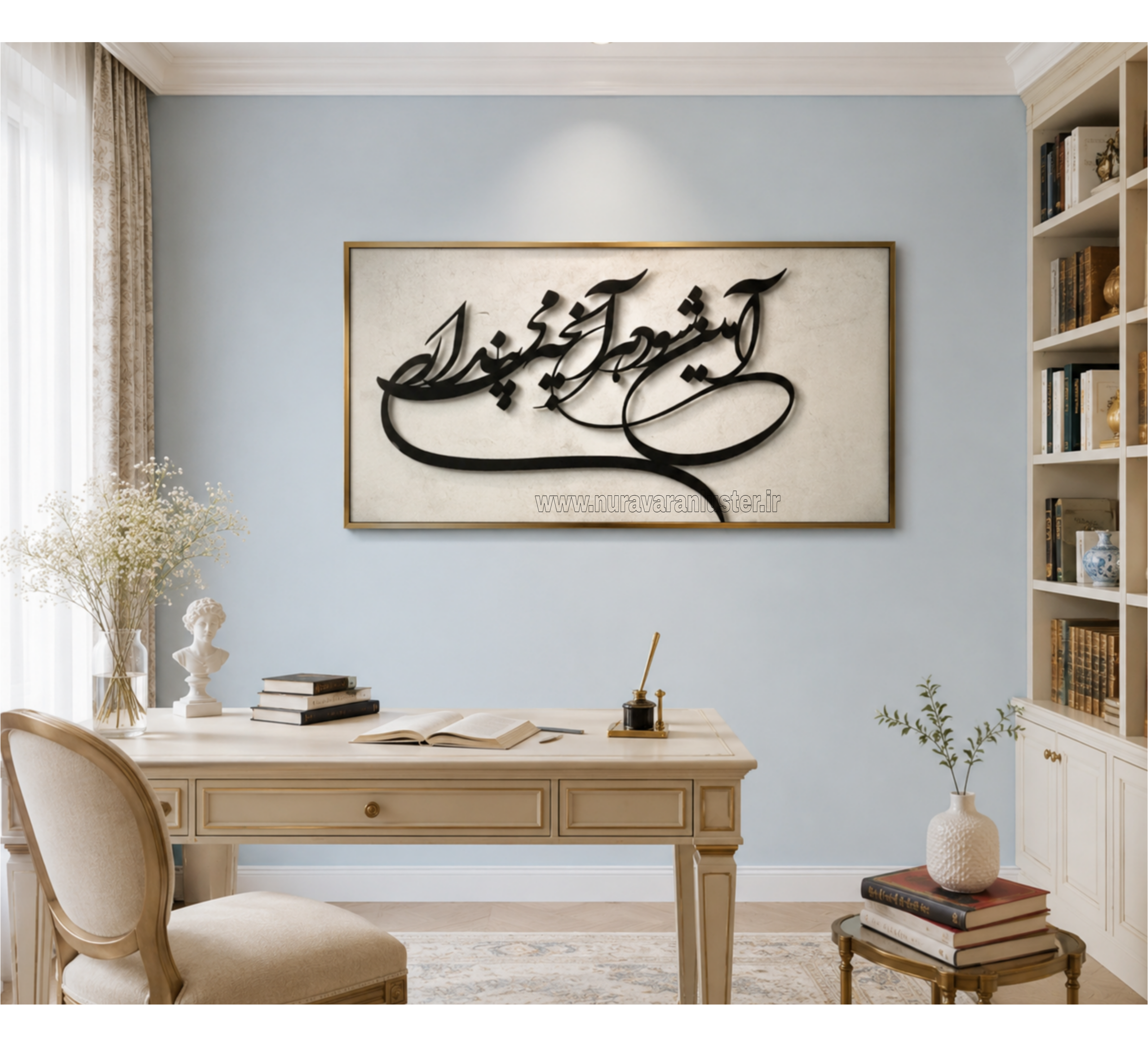 تابلو فلزی شعر آمین شود هر آنچه می‌پنداری با طراحی خوشنویسی مدرن